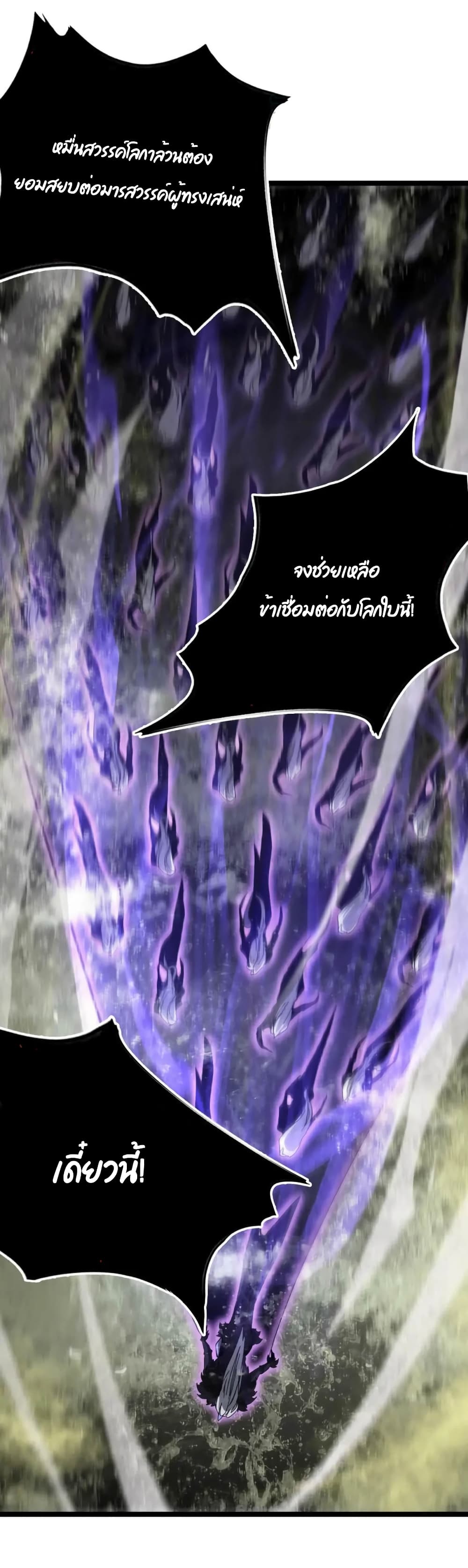 World's Apocalypse Online page 35