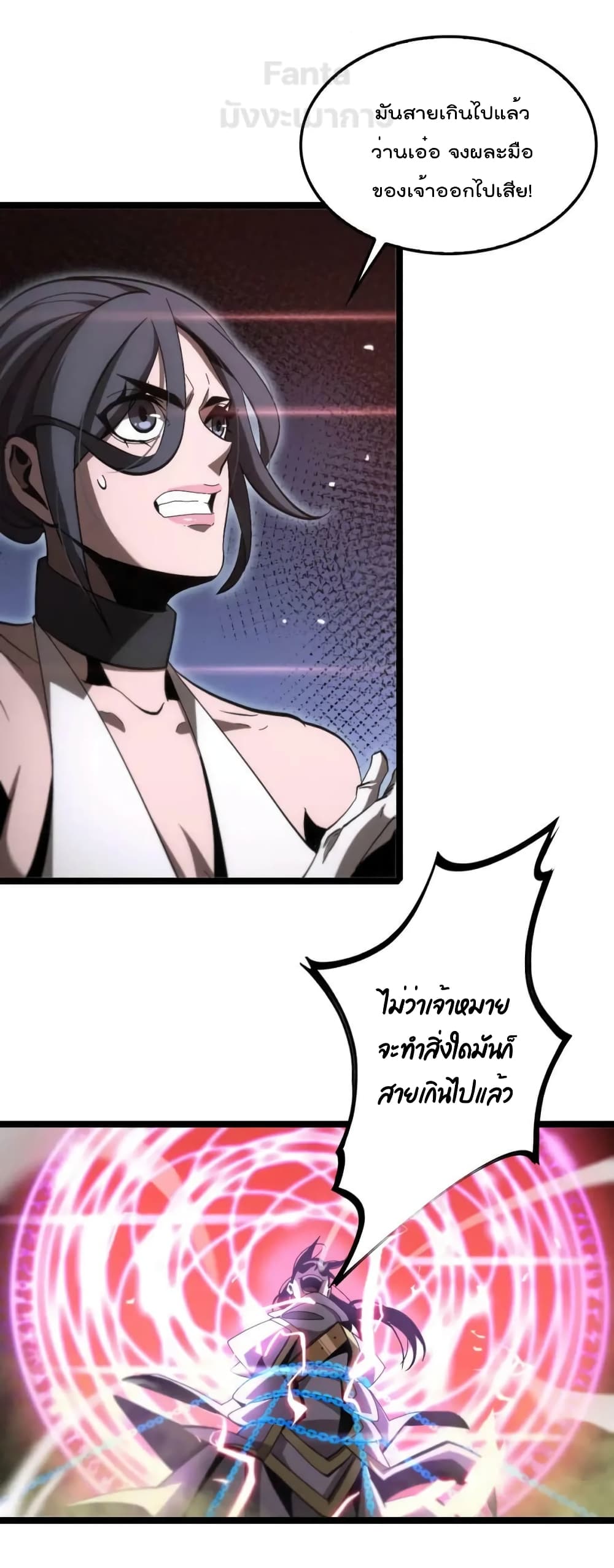 World's Apocalypse Online page 36