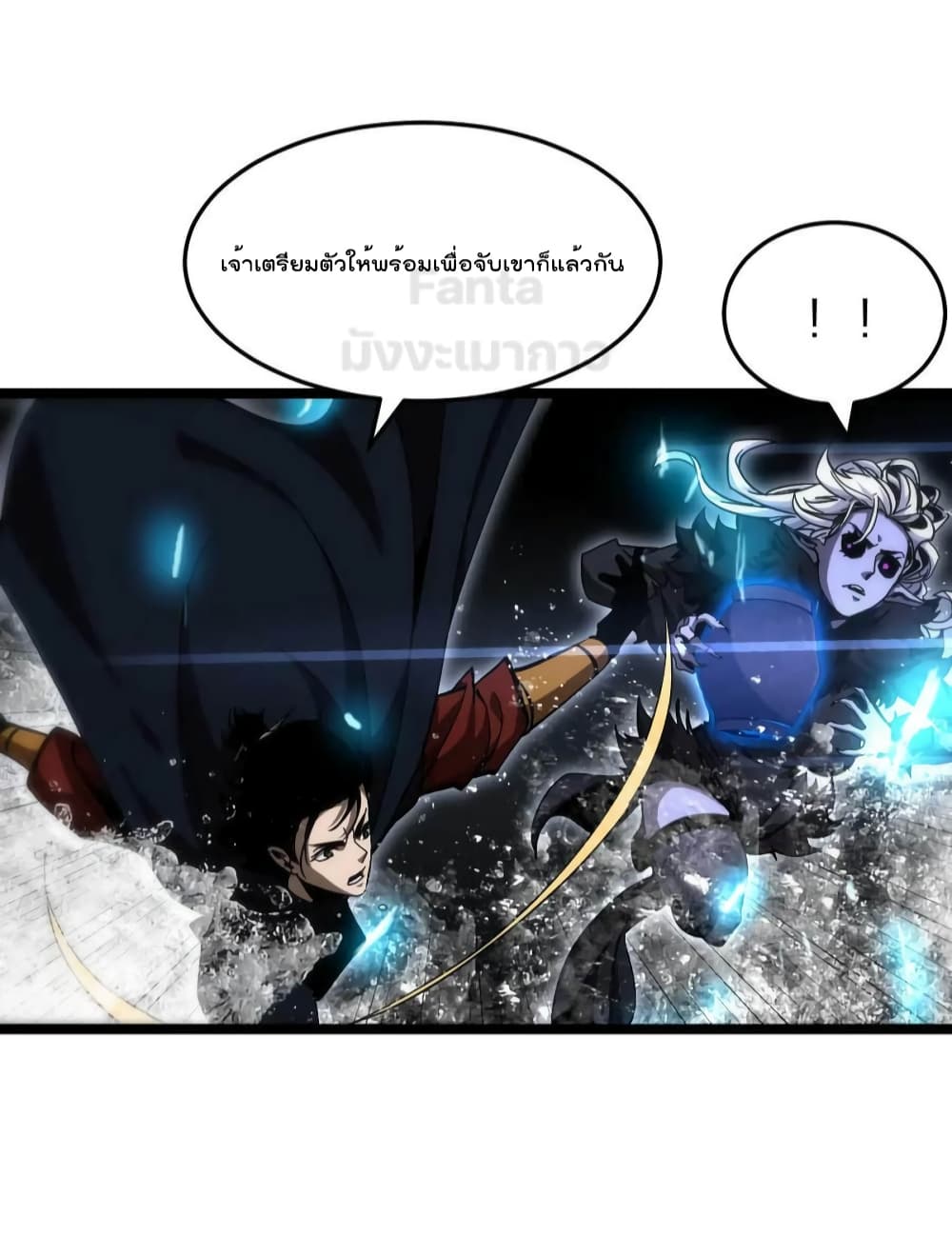 World's Apocalypse Online page 40