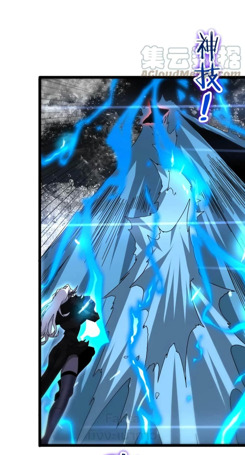 World's Apocalypse Online page 43