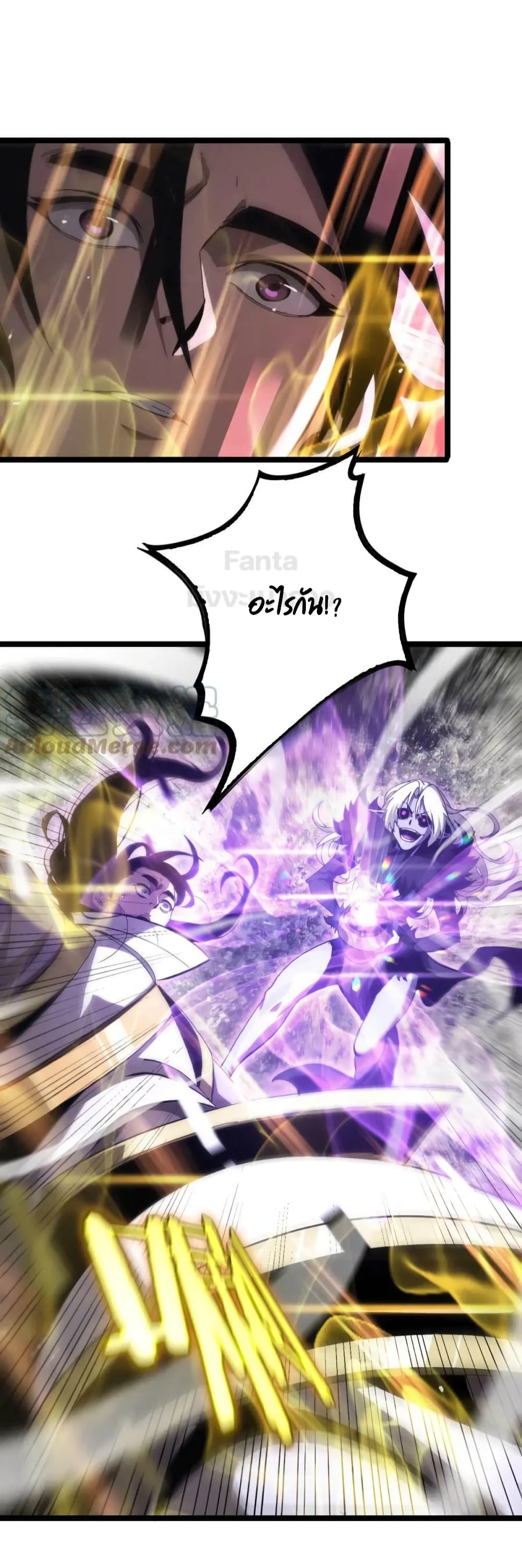 World's Apocalypse Online page 45