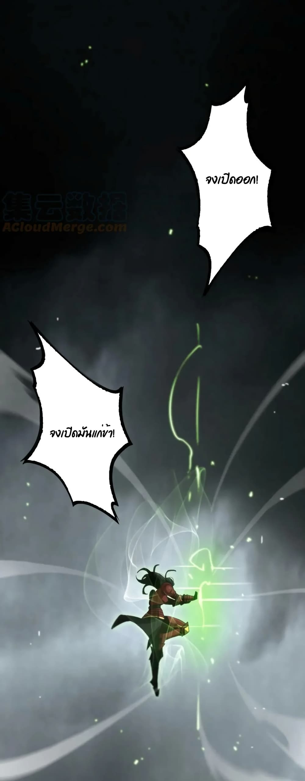 World's Apocalypse Online page 2