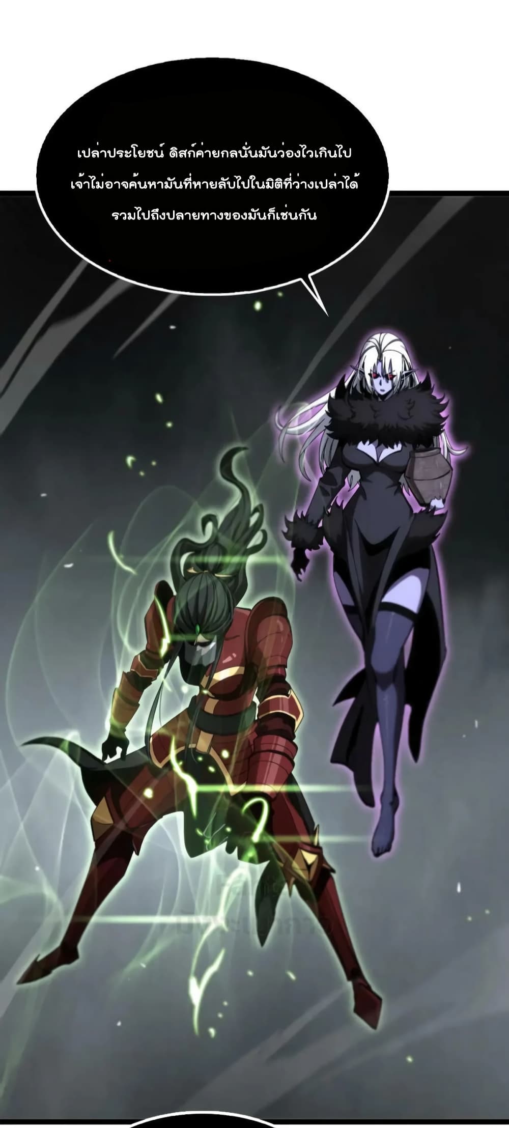 World's Apocalypse Online page 4