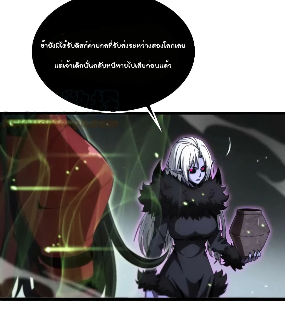 World's Apocalypse Online page 5