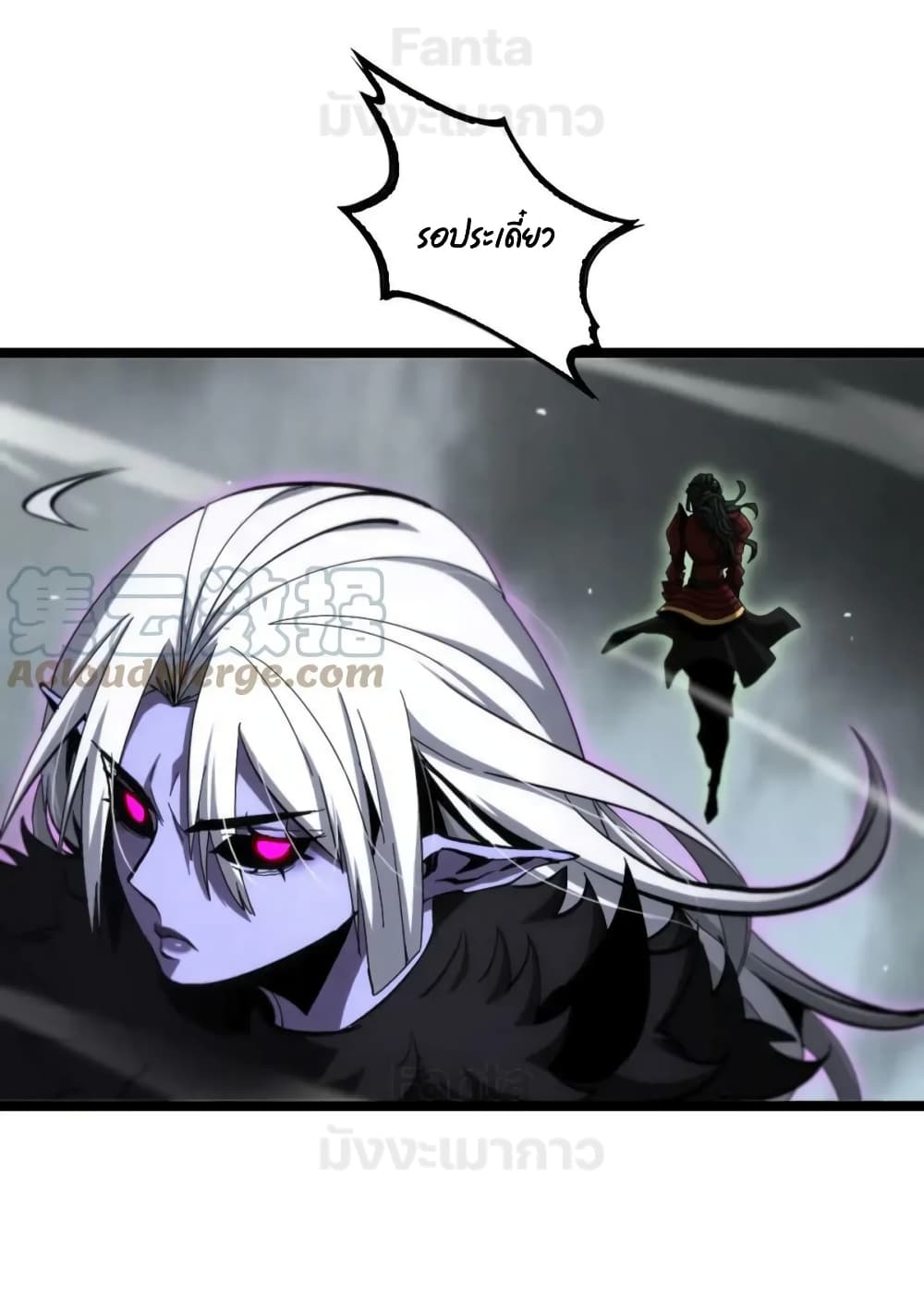 World's Apocalypse Online page 7