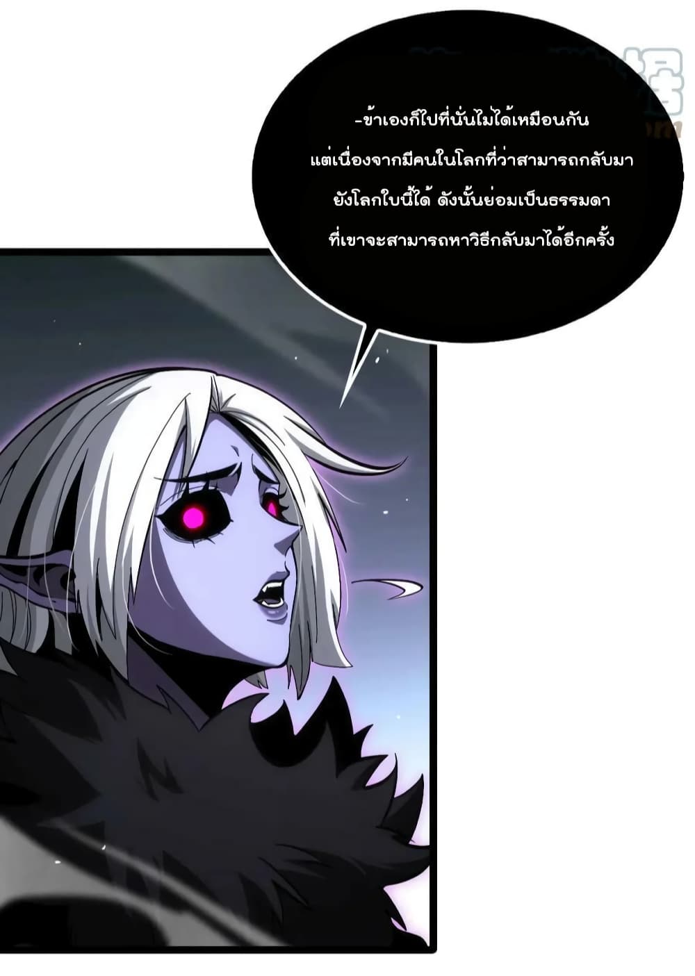 World's Apocalypse Online page 9