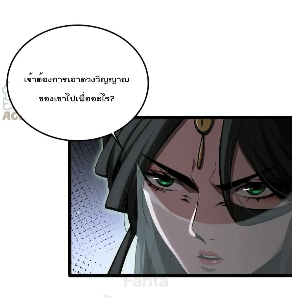 World's Apocalypse Online page 11