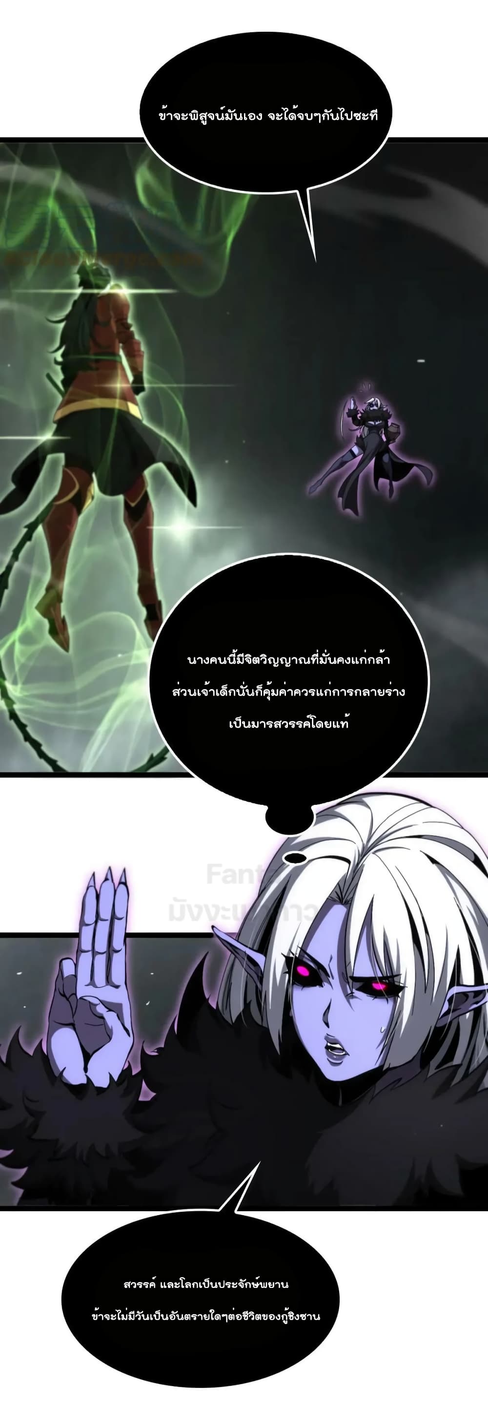 World's Apocalypse Online page 16