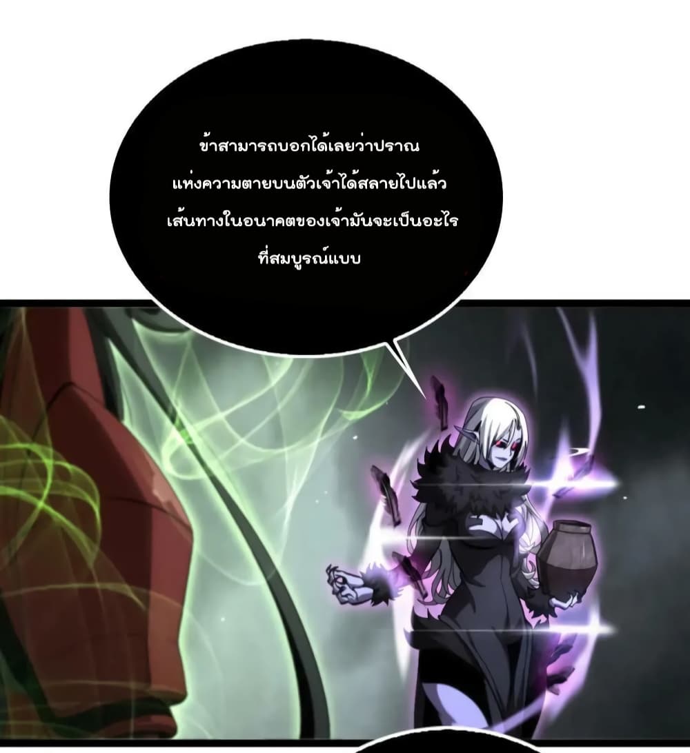 World's Apocalypse Online page 18