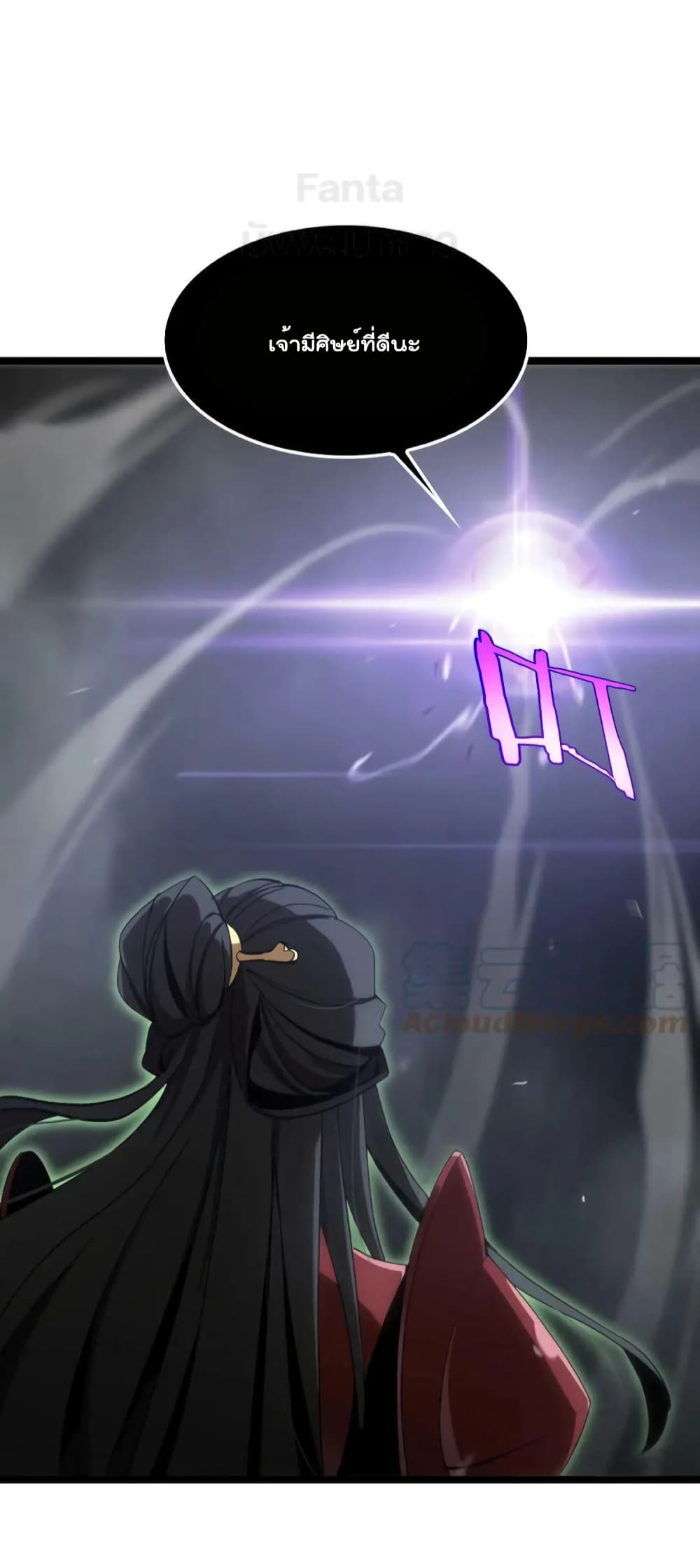 World's Apocalypse Online page 20