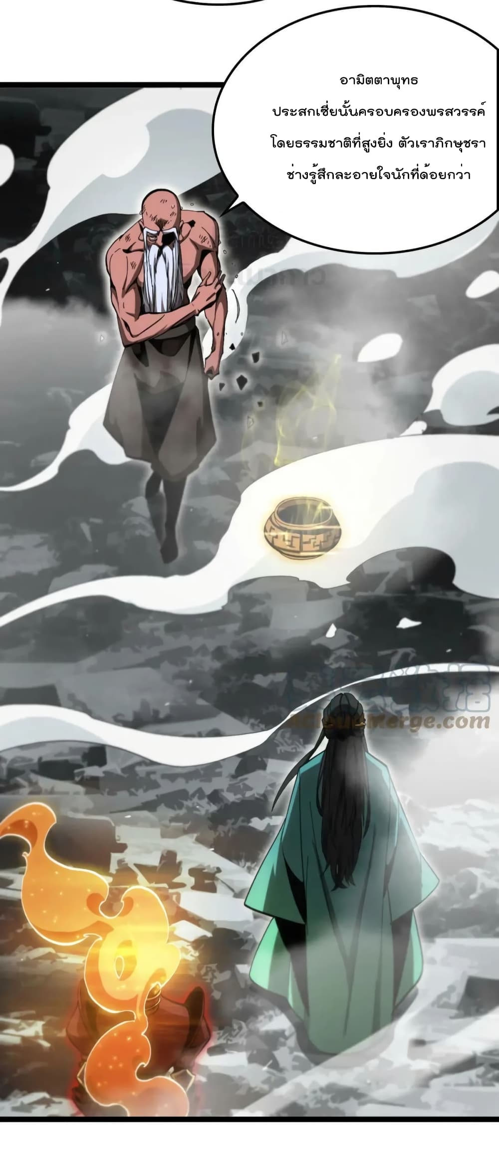 World's Apocalypse Online page 26