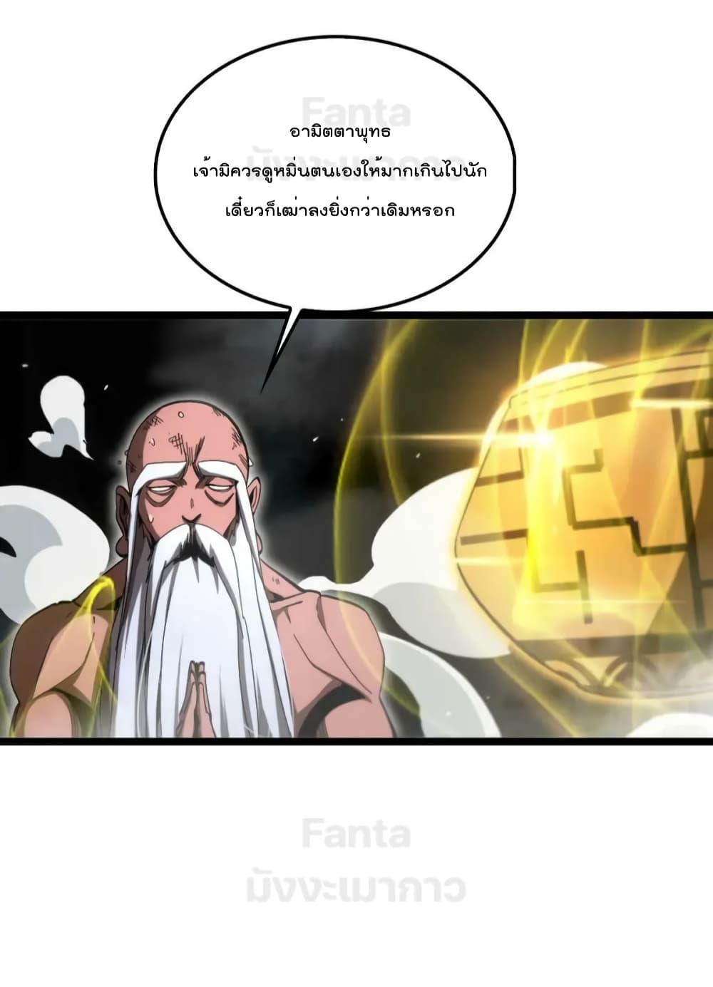 World's Apocalypse Online page 27