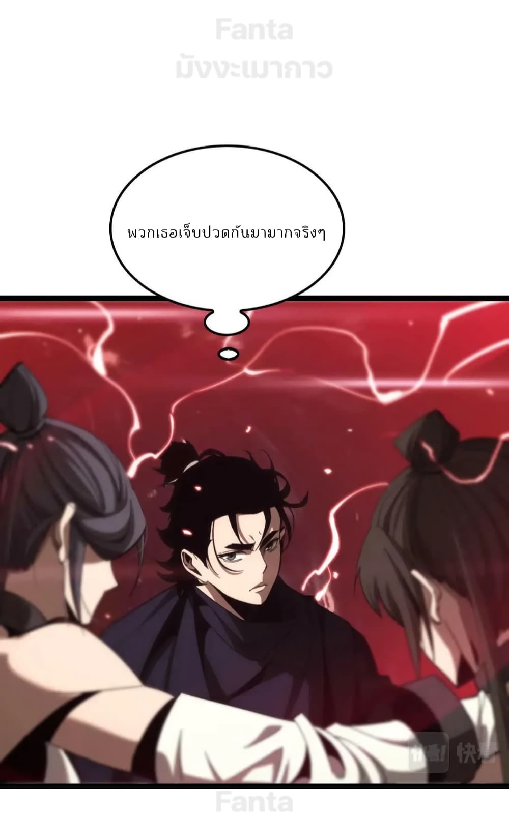 World's Apocalypse Online page 35