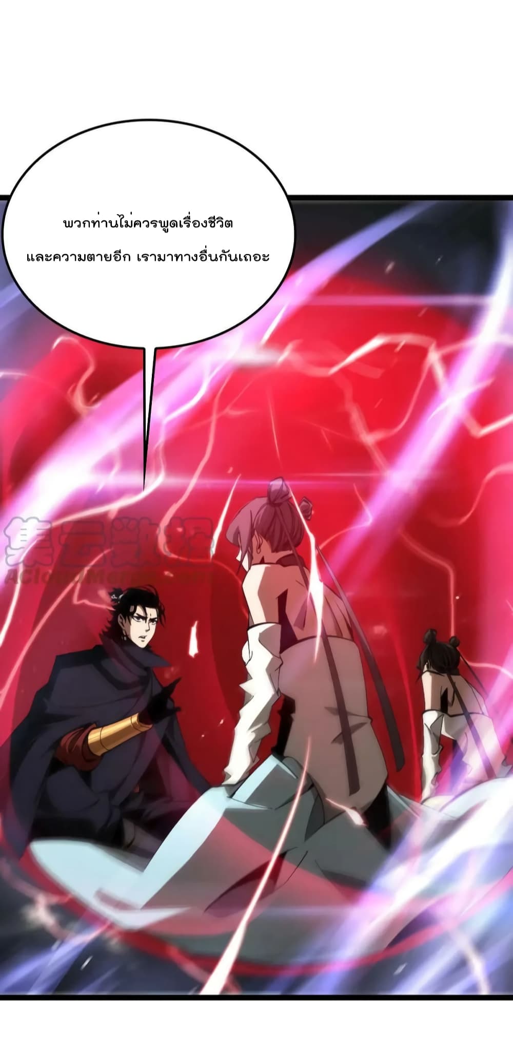 World's Apocalypse Online page 40