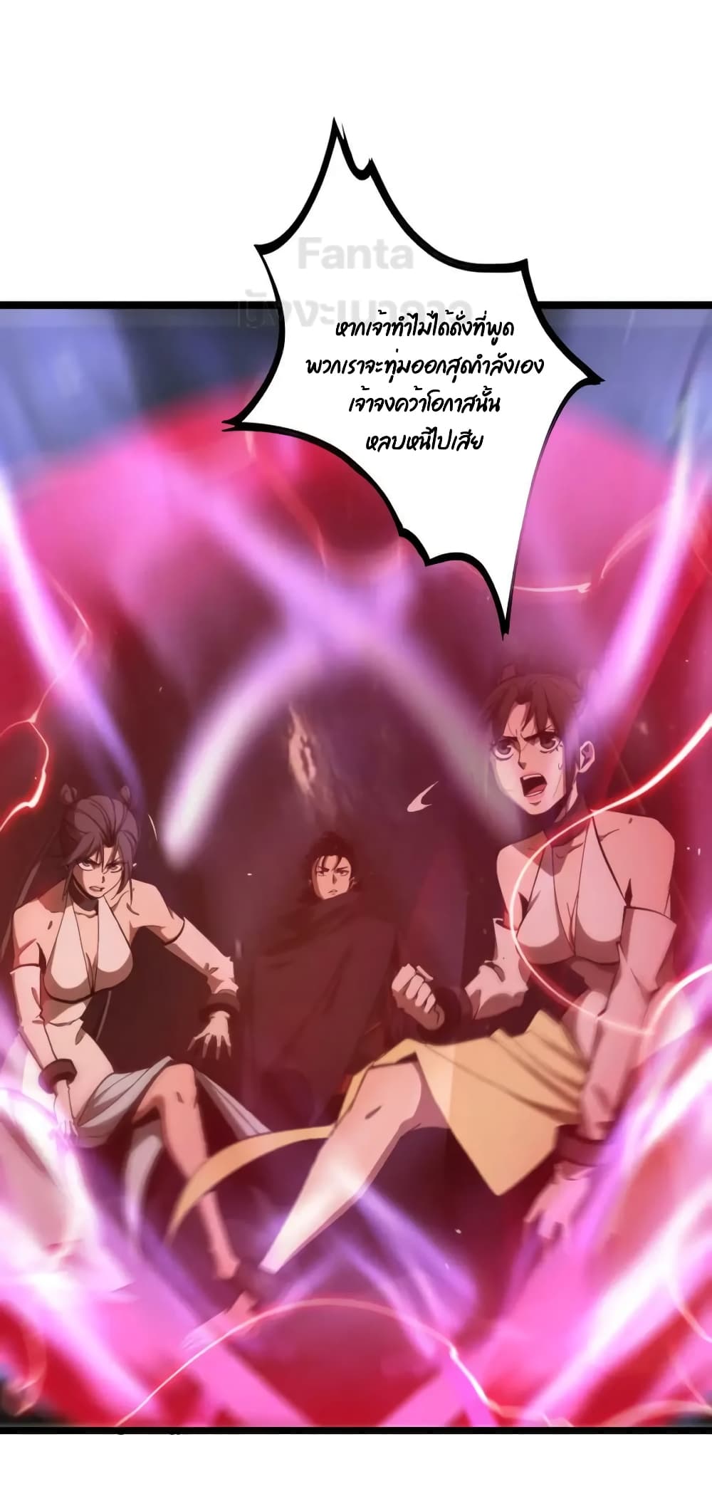 World's Apocalypse Online page 11