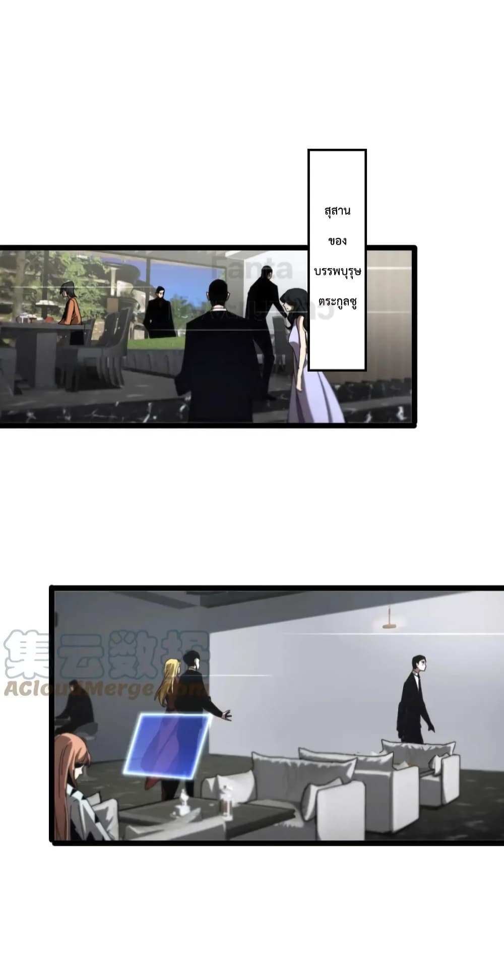 World's Apocalypse Online page 20