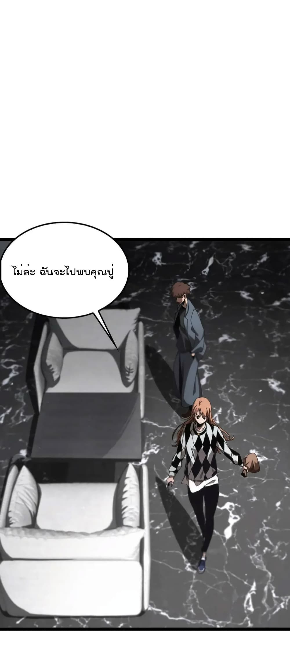 World's Apocalypse Online page 30