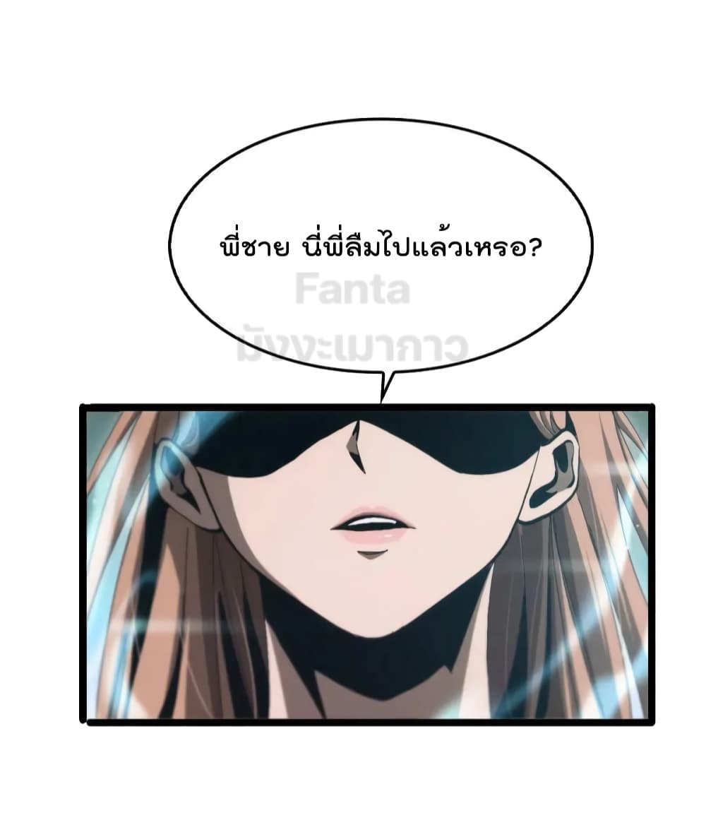 World's Apocalypse Online page 34