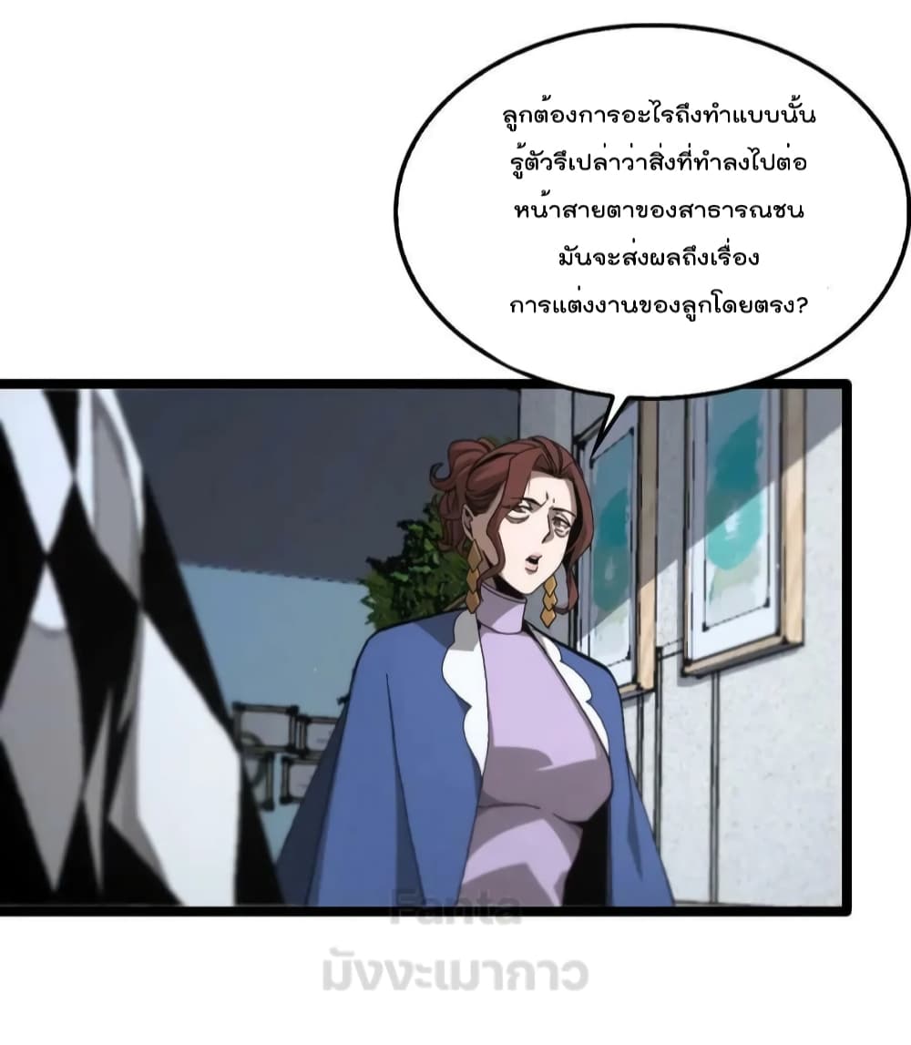 World's Apocalypse Online page 3