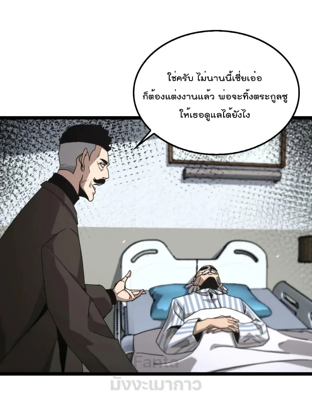 World's Apocalypse Online page 16
