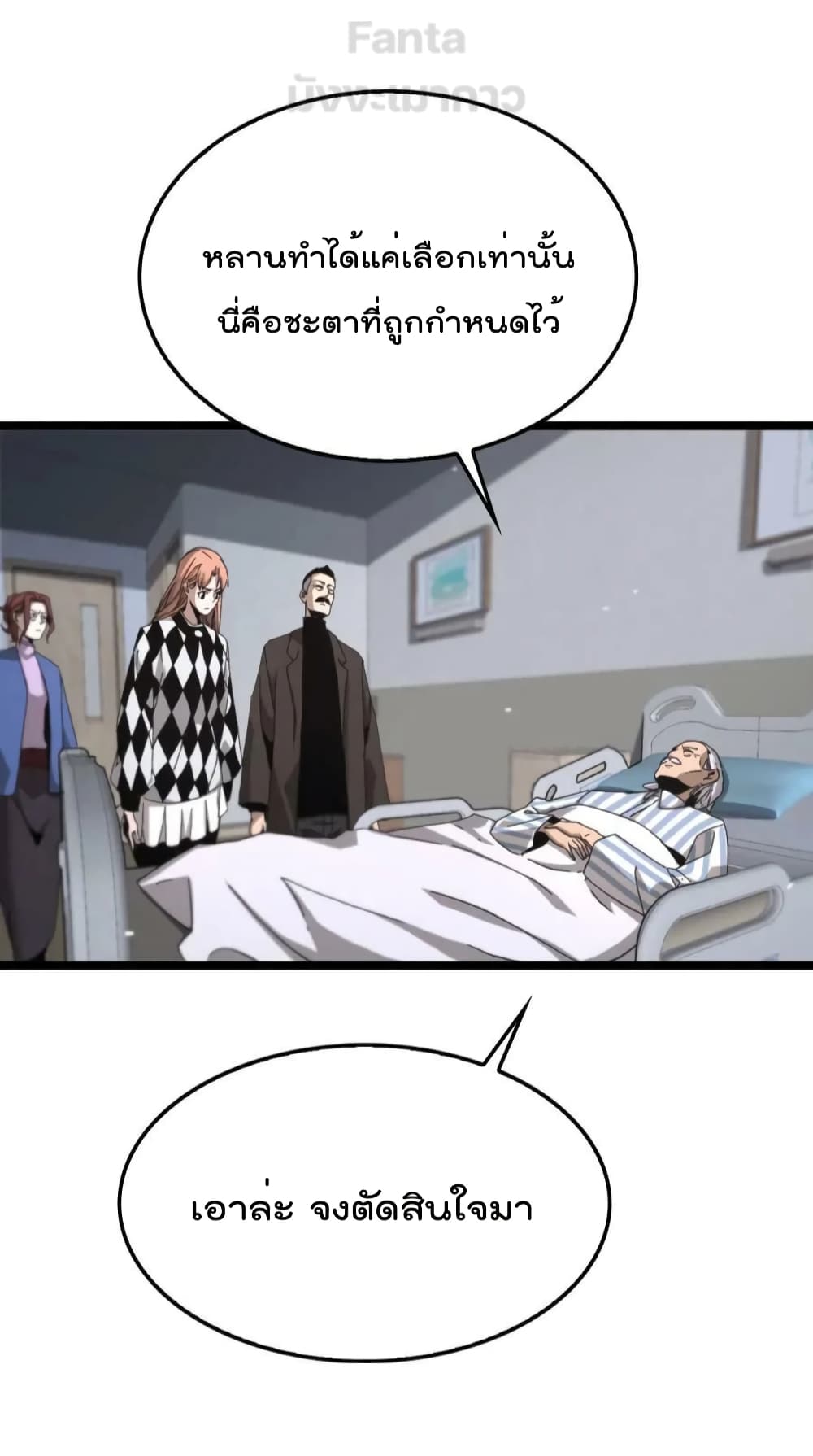 World's Apocalypse Online page 25