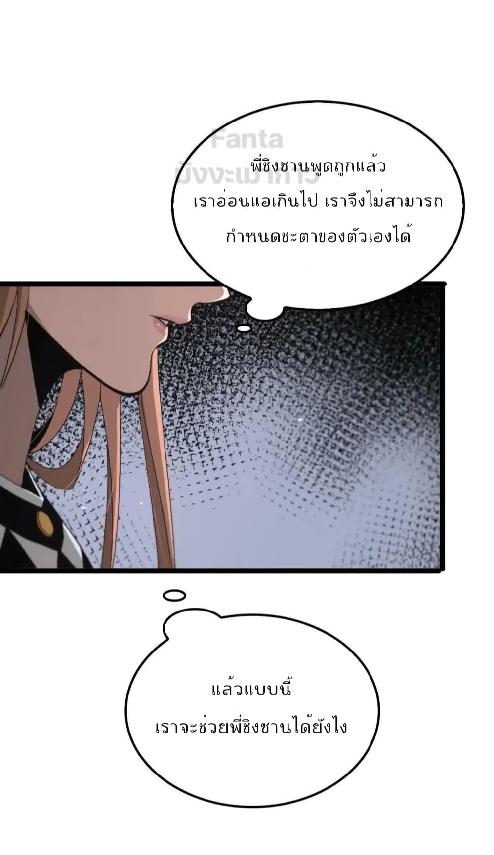 World's Apocalypse Online page 26