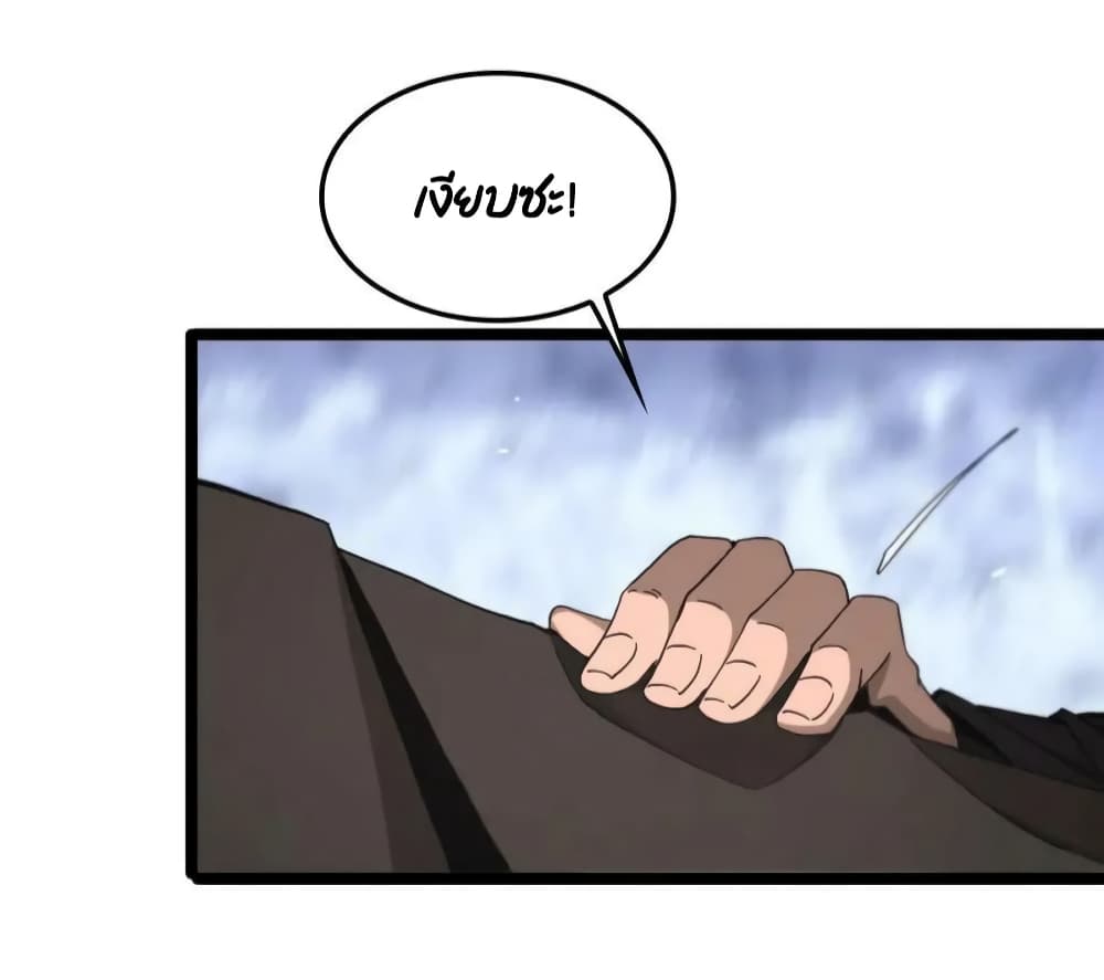 World's Apocalypse Online page 30