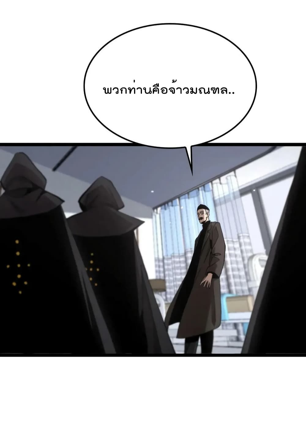 World's Apocalypse Online page 32