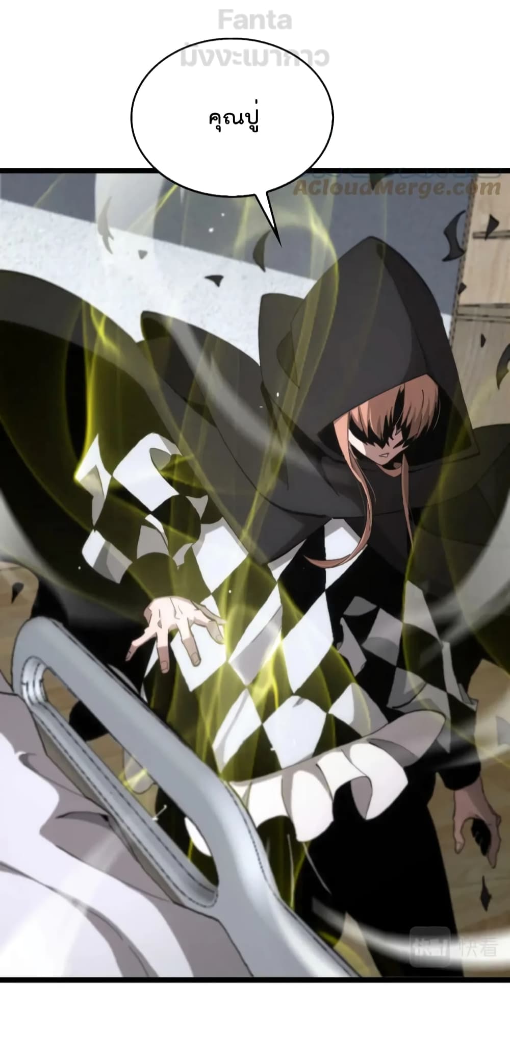 World's Apocalypse Online page 37