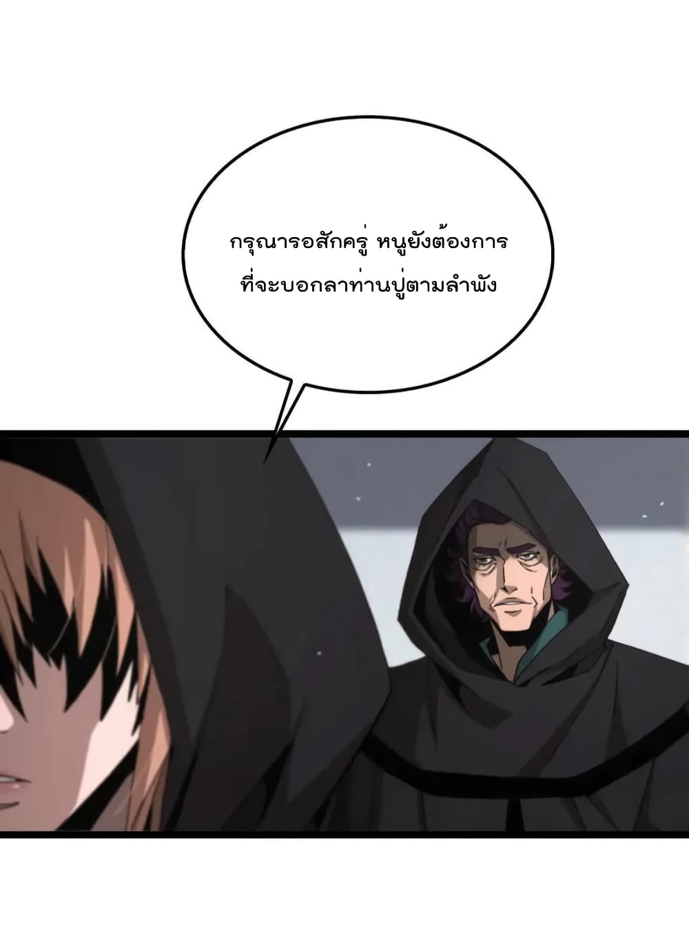 World's Apocalypse Online page 39