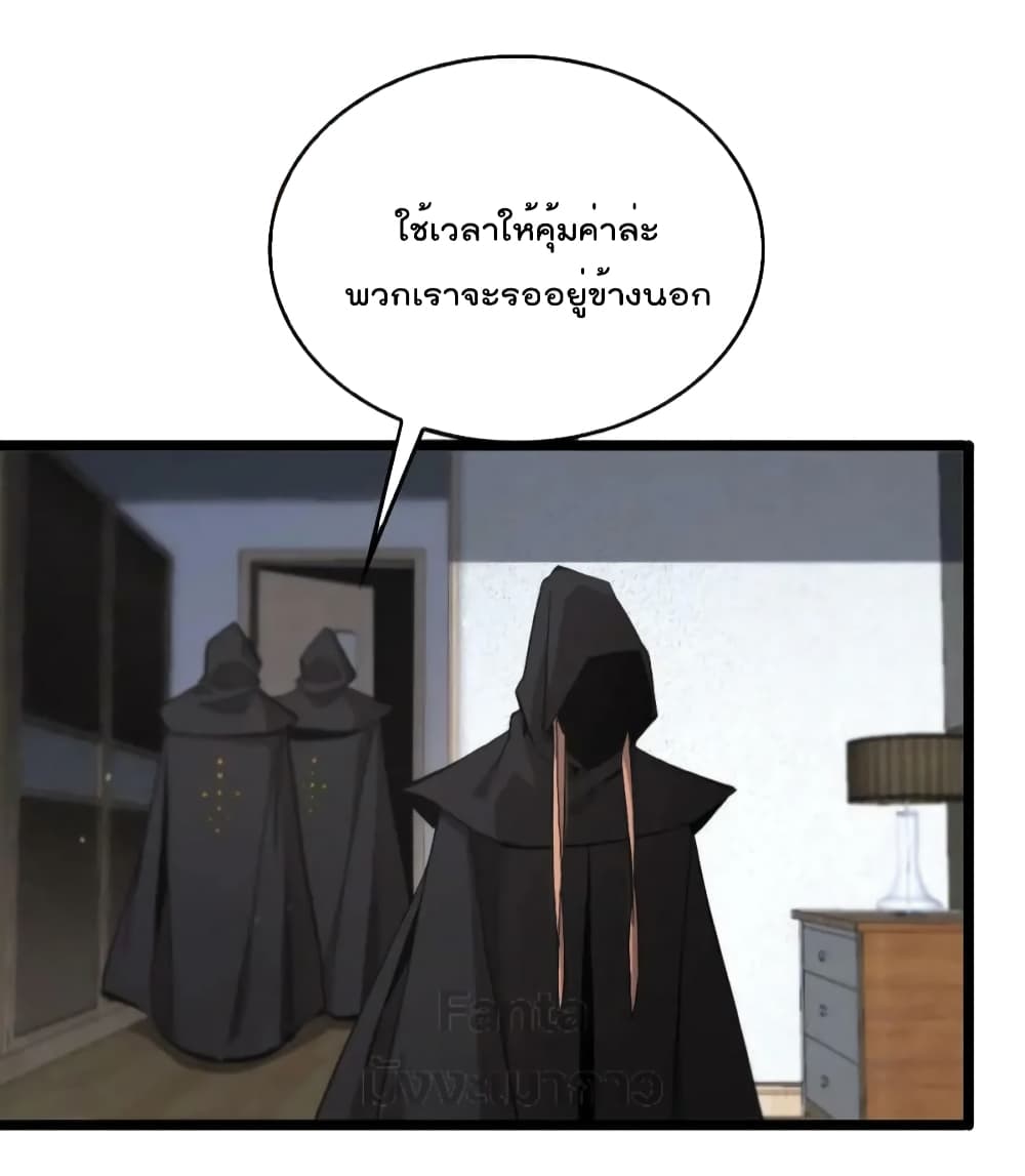 World's Apocalypse Online page 40