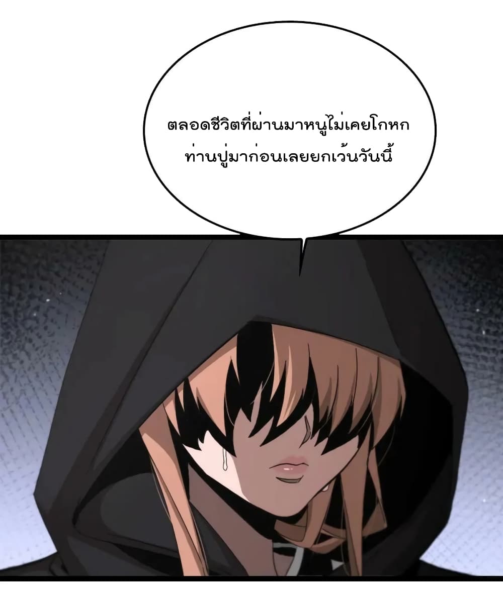 World's Apocalypse Online page 41