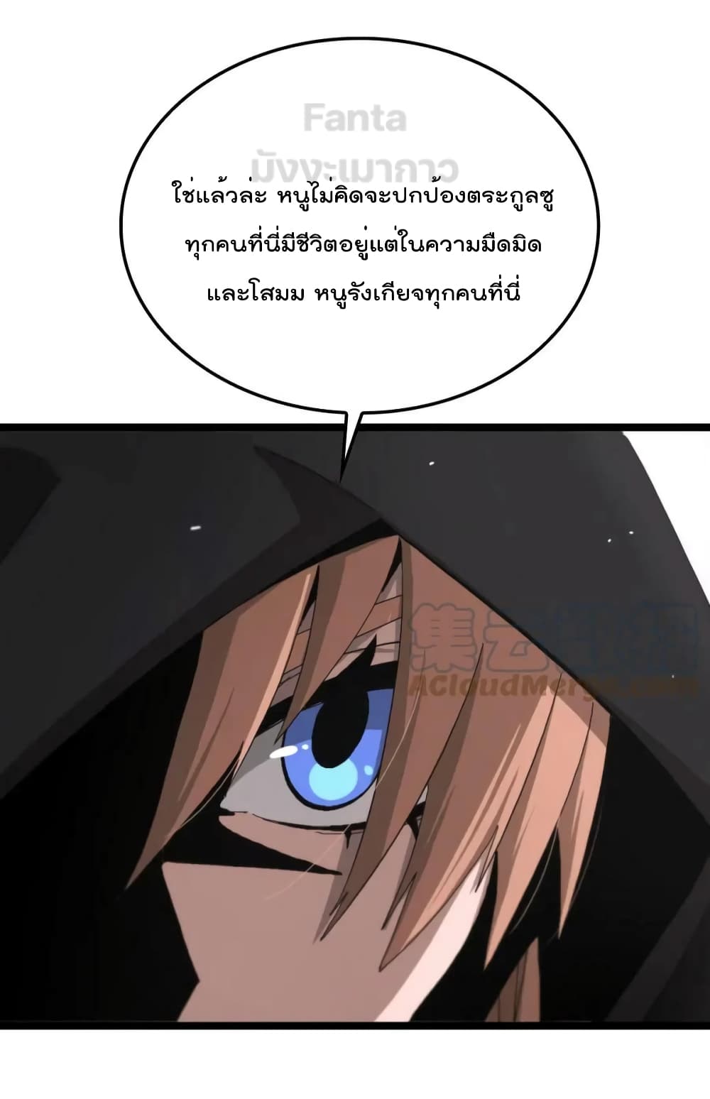 World's Apocalypse Online page 42