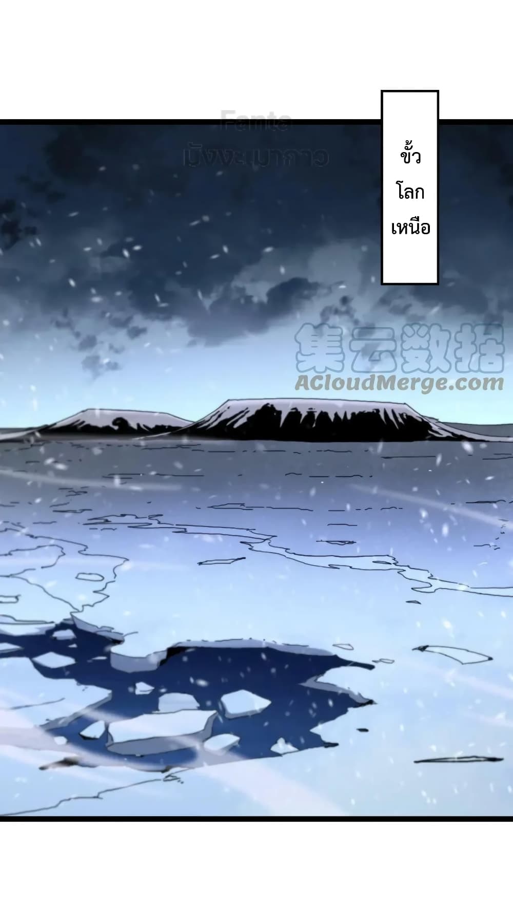 World's Apocalypse Online page 2