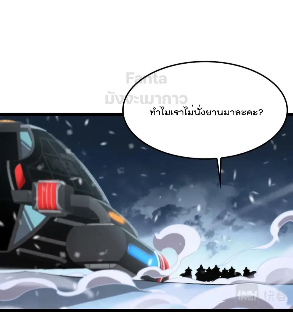 World's Apocalypse Online page 3