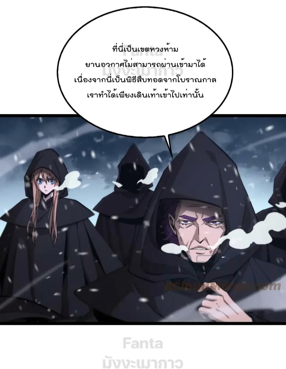 World's Apocalypse Online page 4