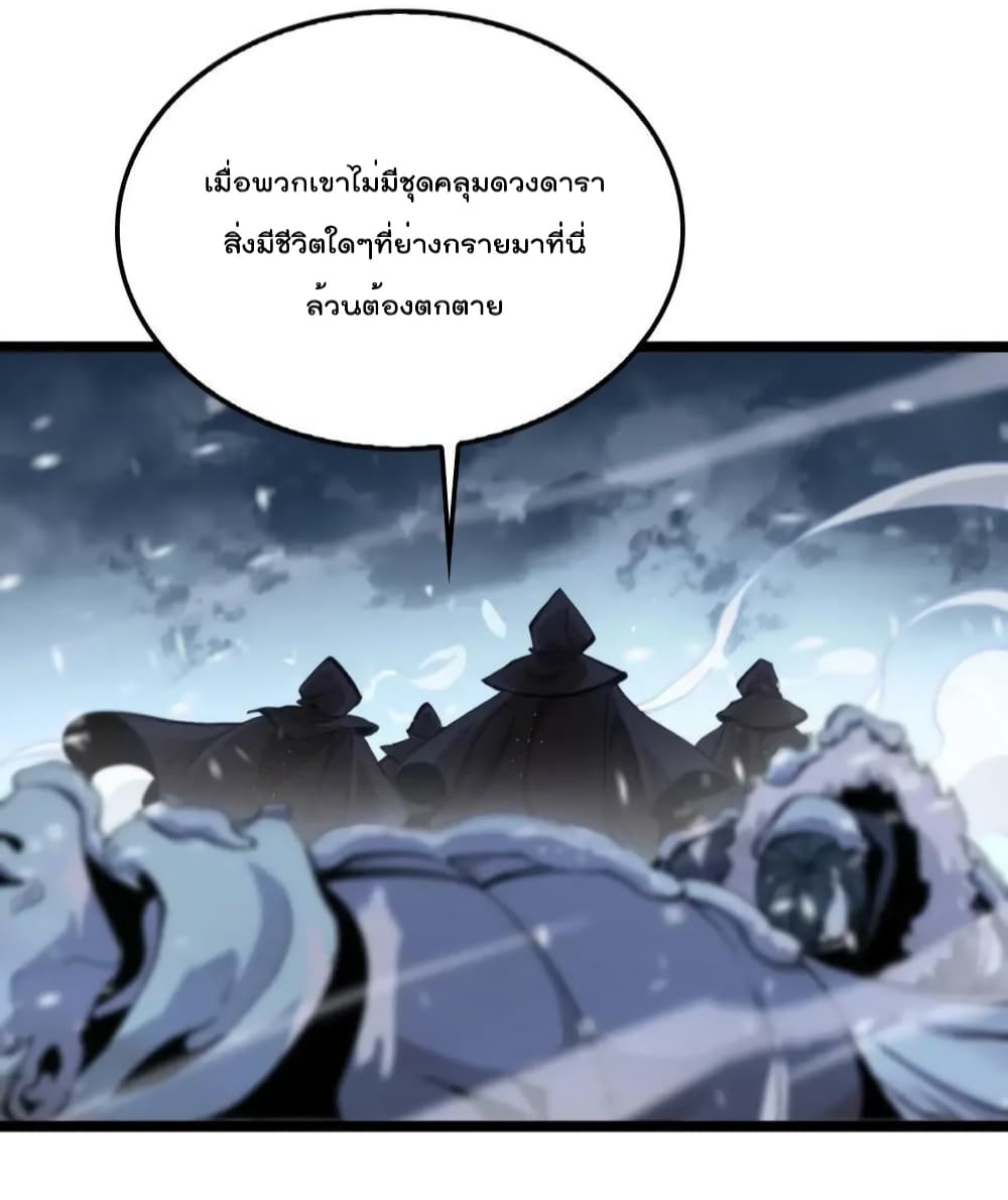 World's Apocalypse Online page 7