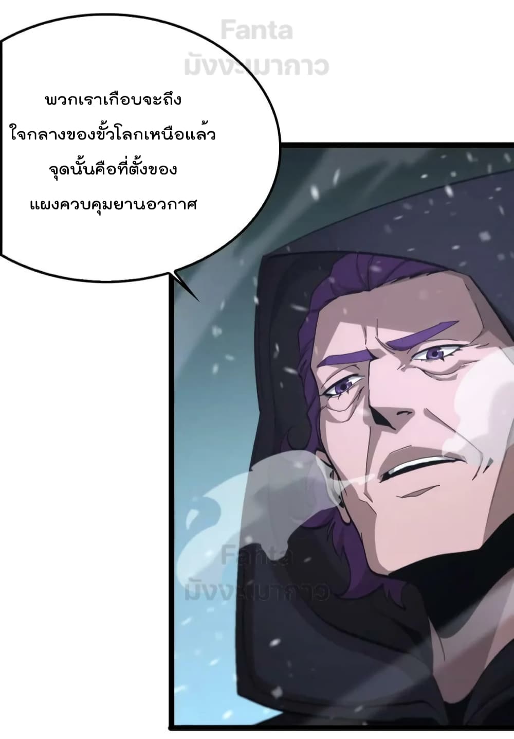 World's Apocalypse Online page 11