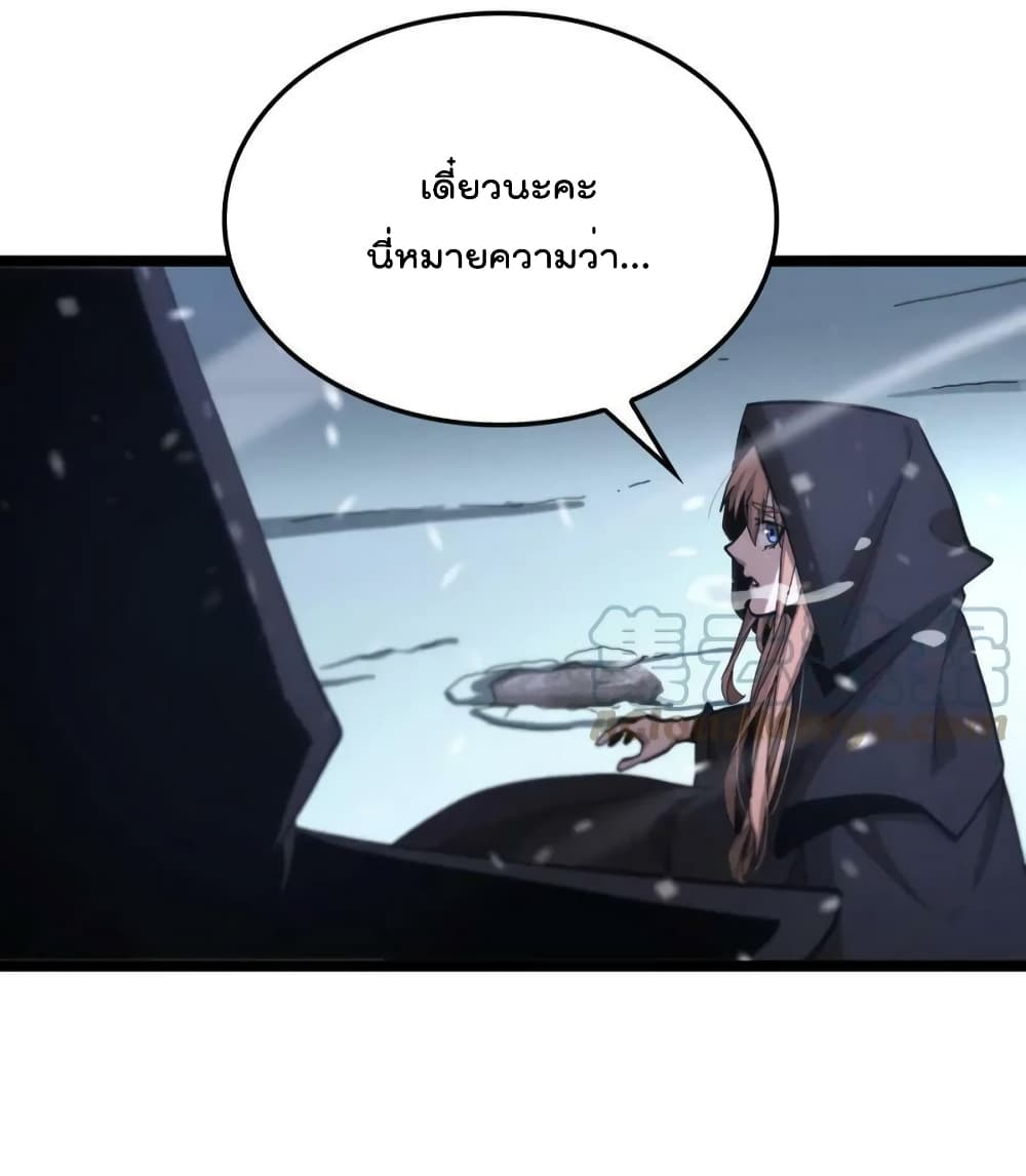 World's Apocalypse Online page 12