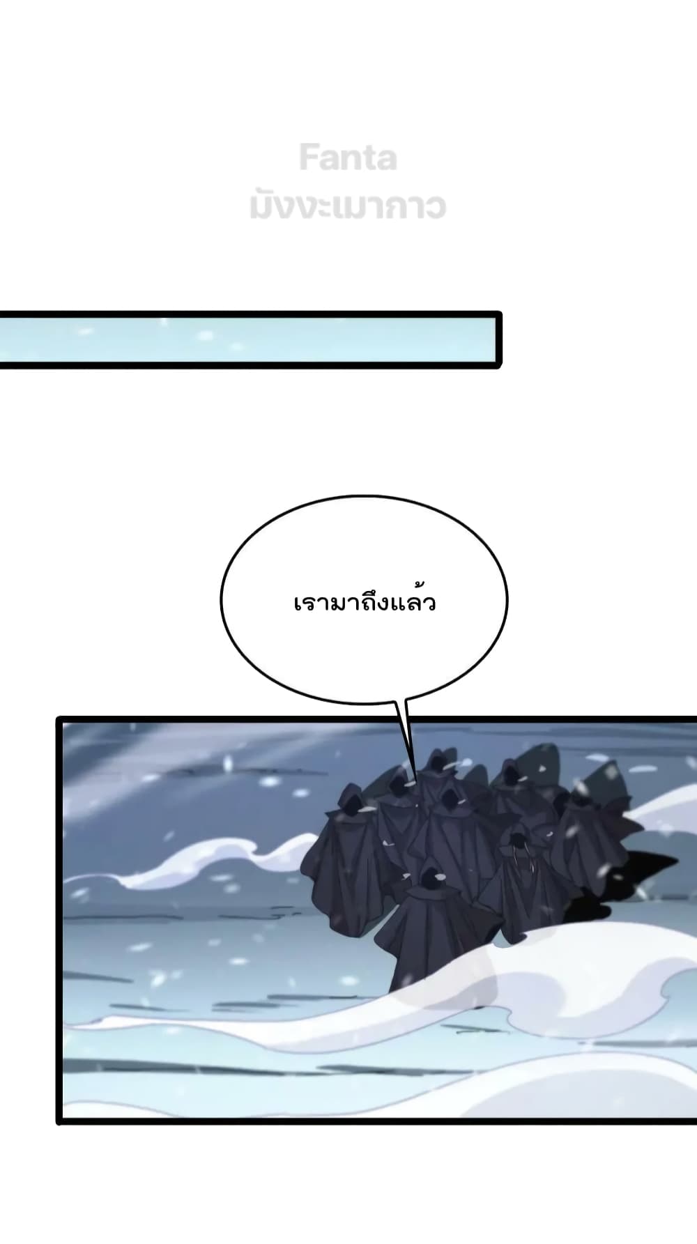 World's Apocalypse Online page 14
