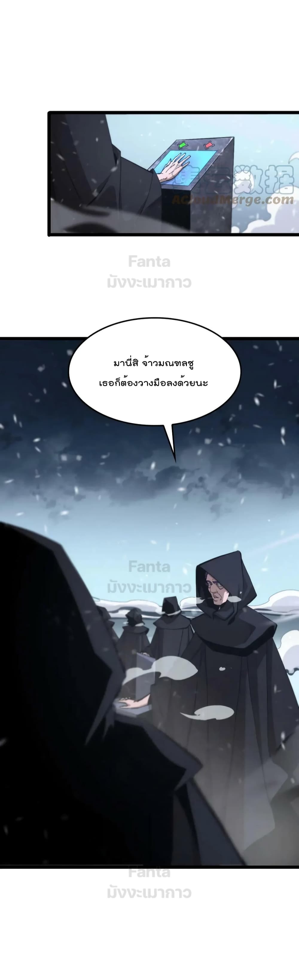 World's Apocalypse Online page 16