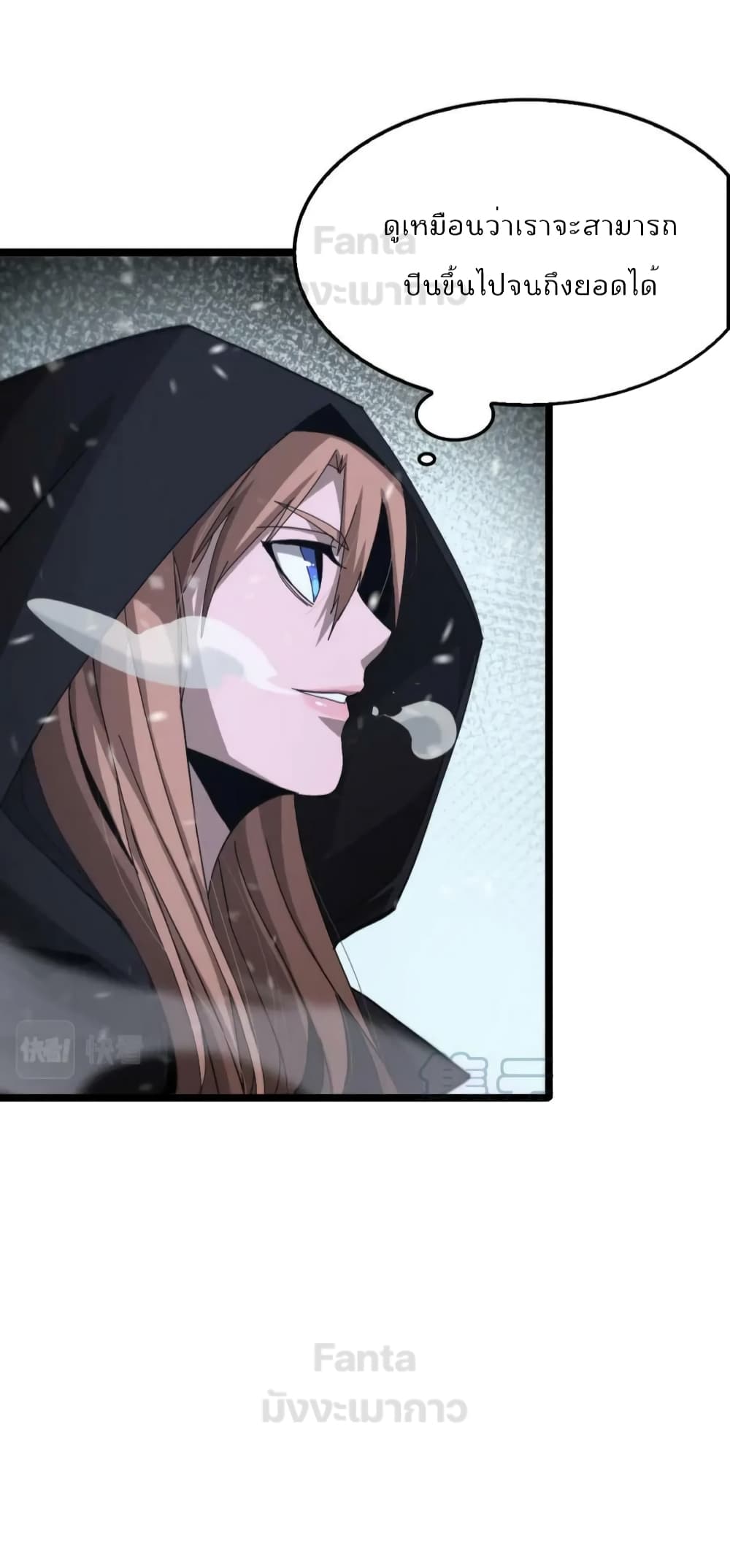 World's Apocalypse Online page 34