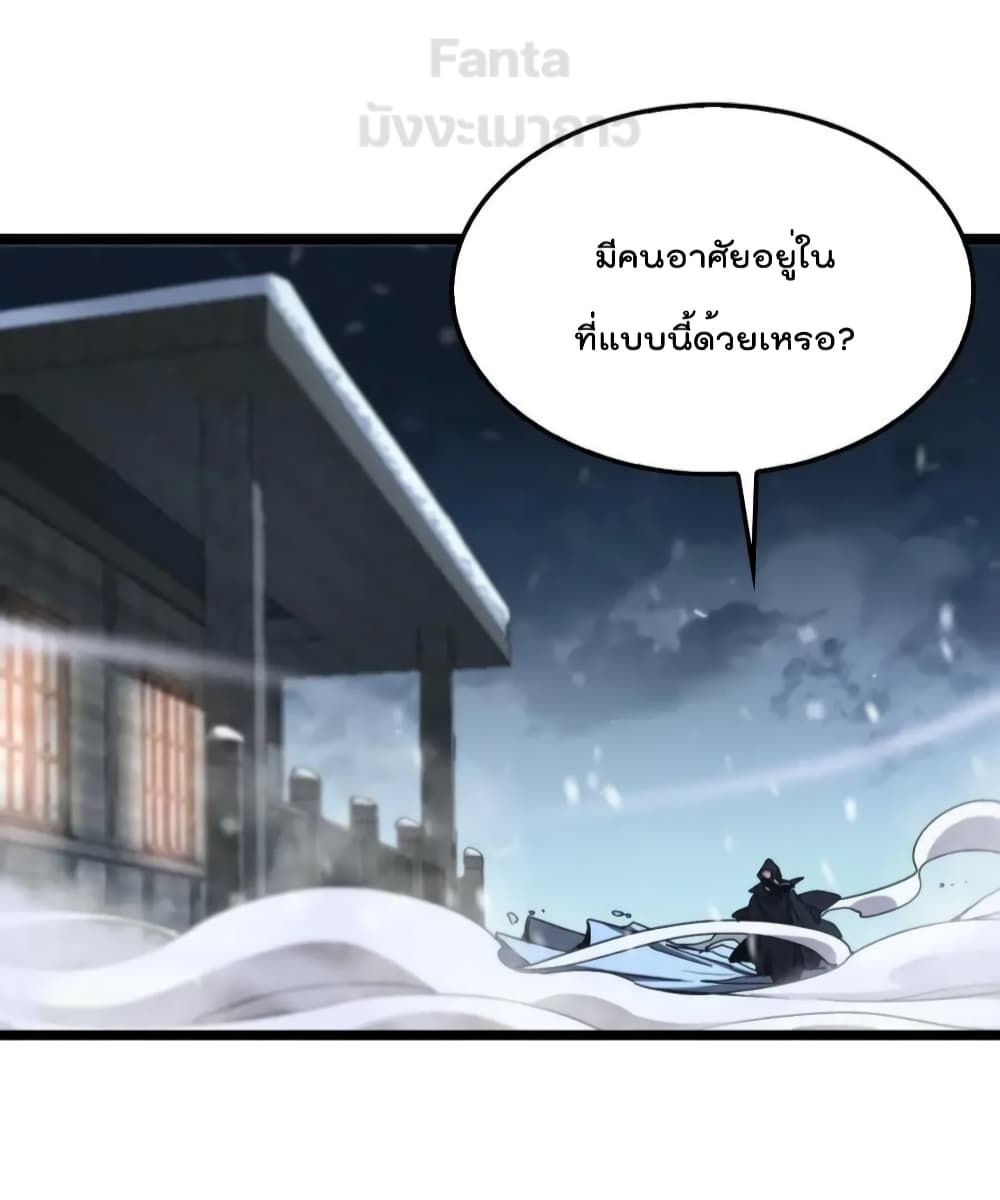 World's Apocalypse Online page 36
