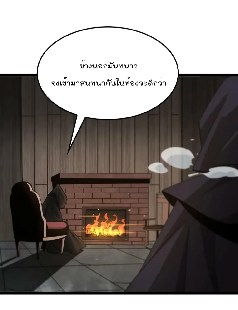 World's Apocalypse Online page 38