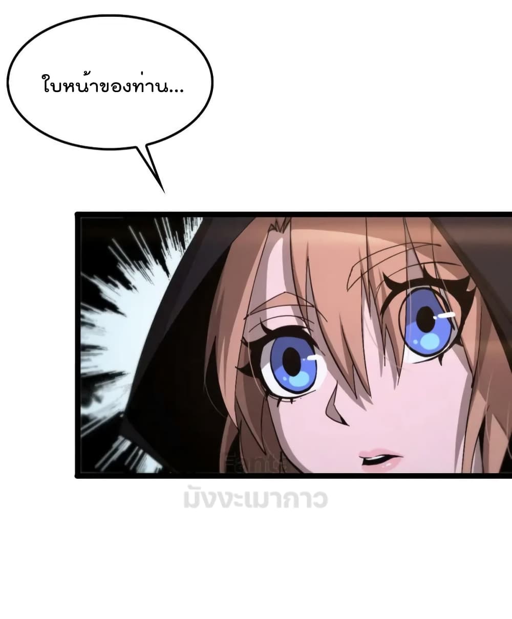 World's Apocalypse Online page 40