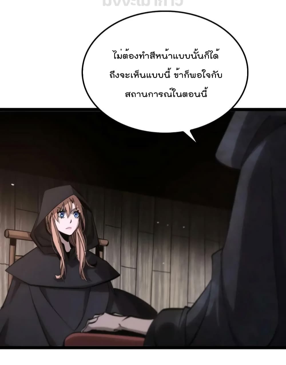 World's Apocalypse Online page 43