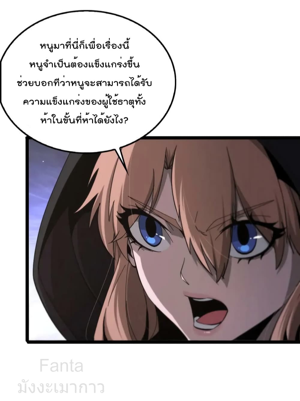 World's Apocalypse Online page 5