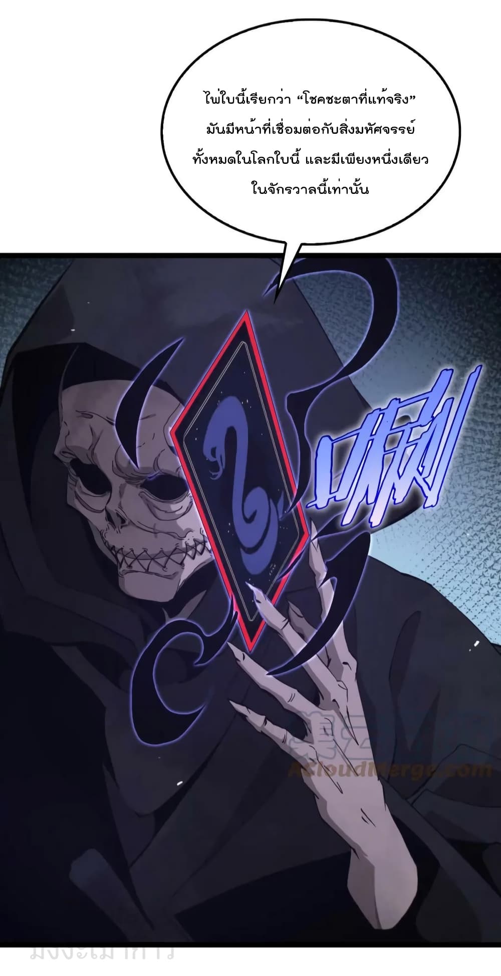 World's Apocalypse Online page 11