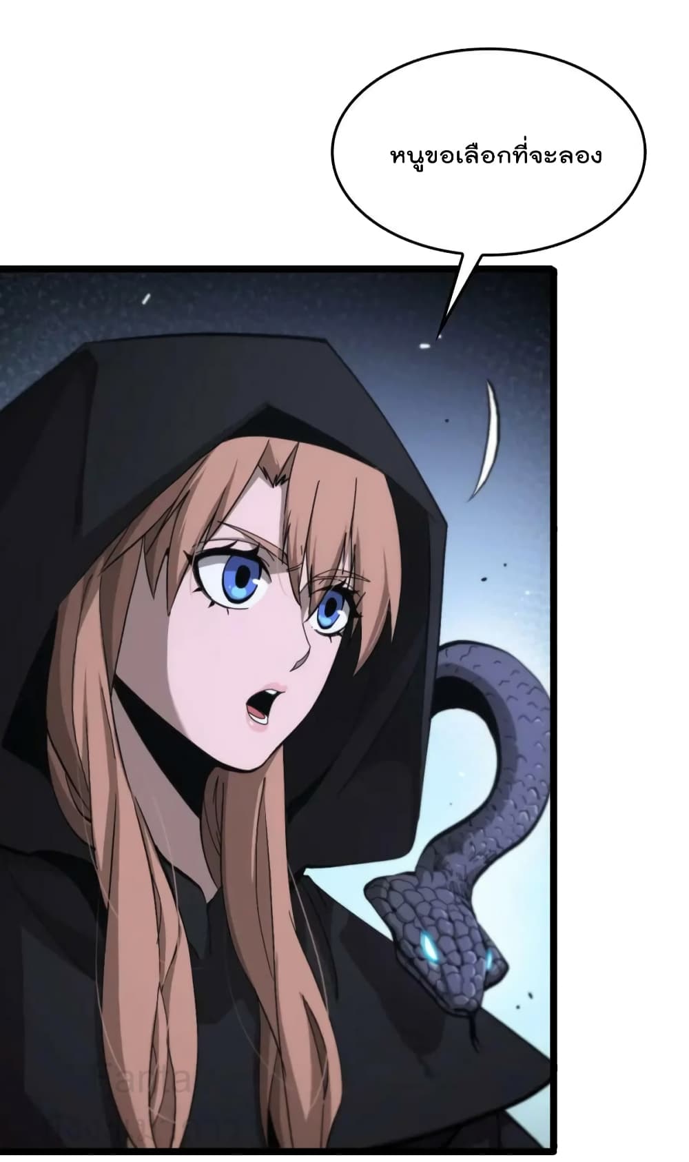 World's Apocalypse Online page 22