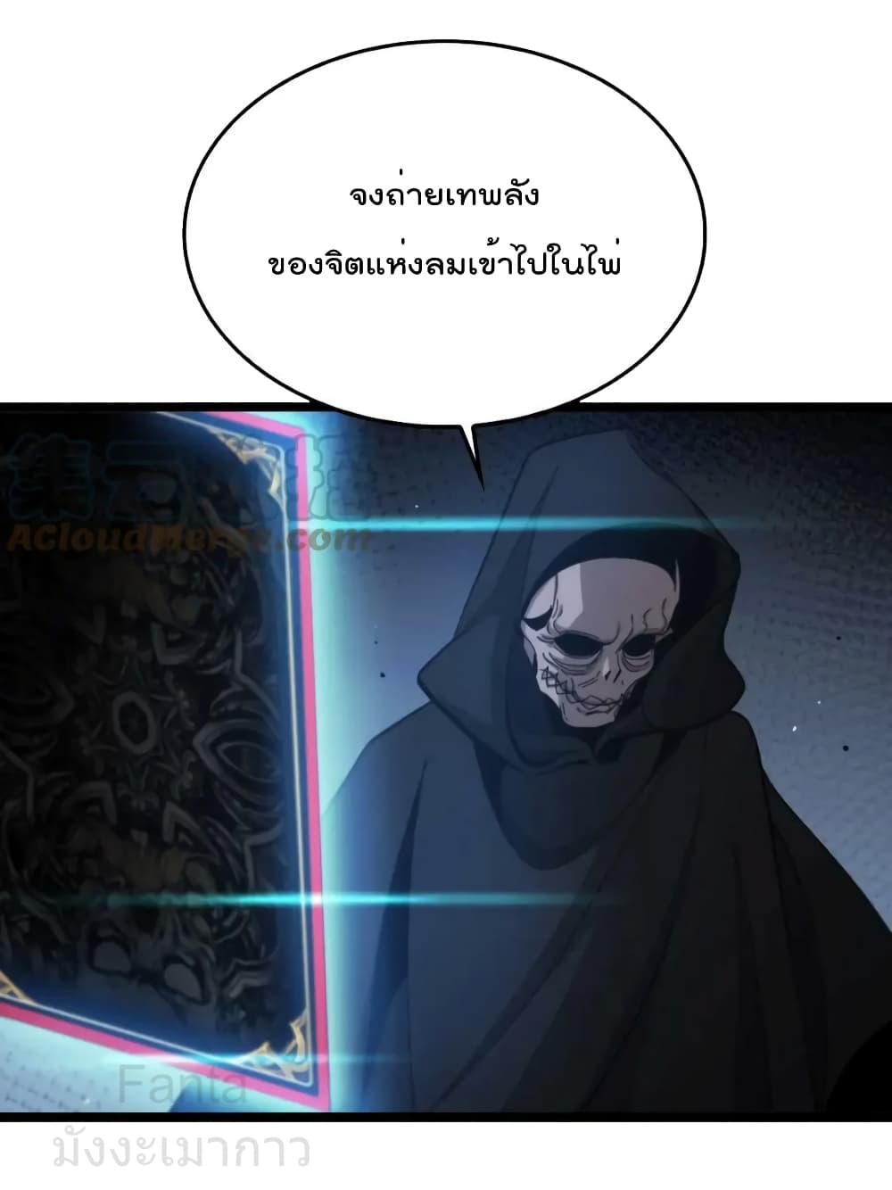 World's Apocalypse Online page 23